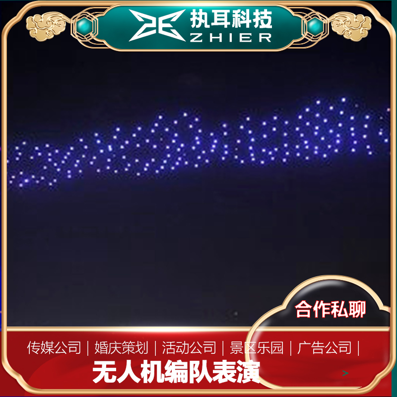 枣庄室外无人机演出团队