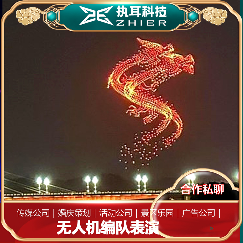 济南商业无人机表演空域审批