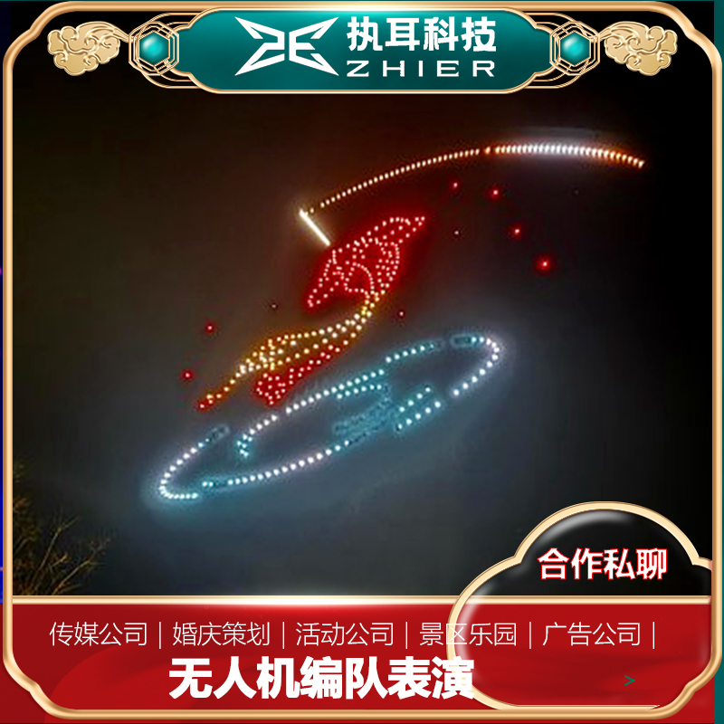 重庆室外无人机演出报价