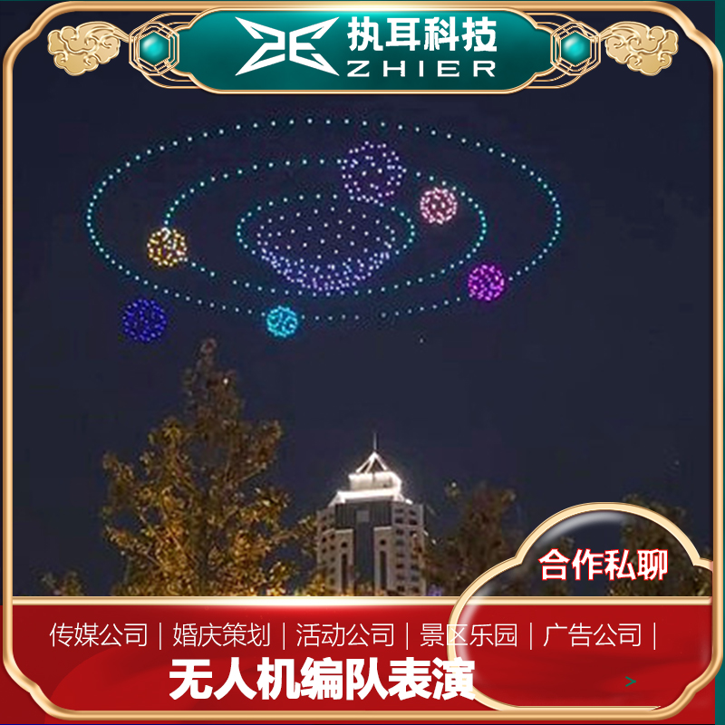 威海编队无人机表演怎么收费