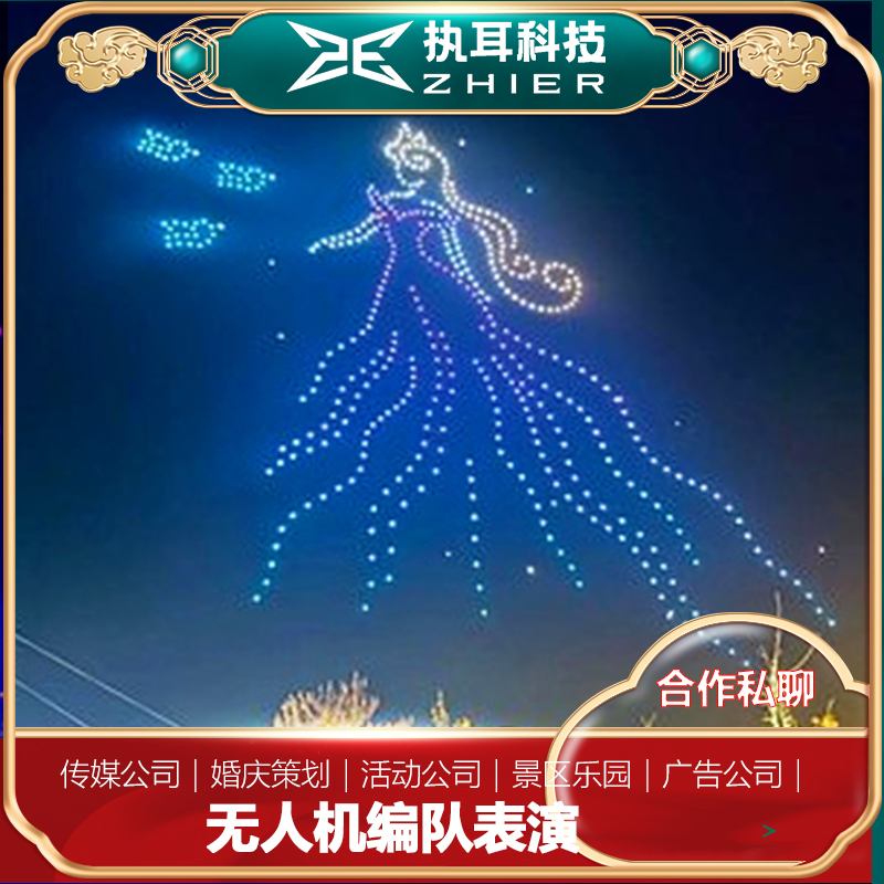 枣庄室外无人机演出团队