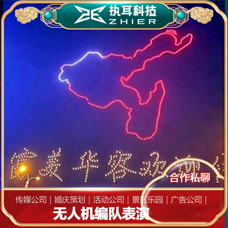 莱芜无人机演出团队