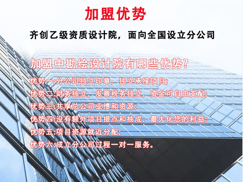 江苏建筑行业工程设计资质流程