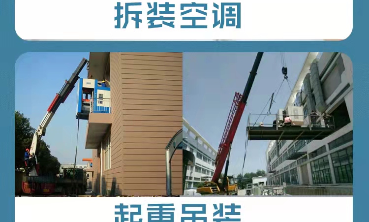 广州高空吊物|广州高空吊玻璃|广州高空吊沙发|深圳高空吊设备