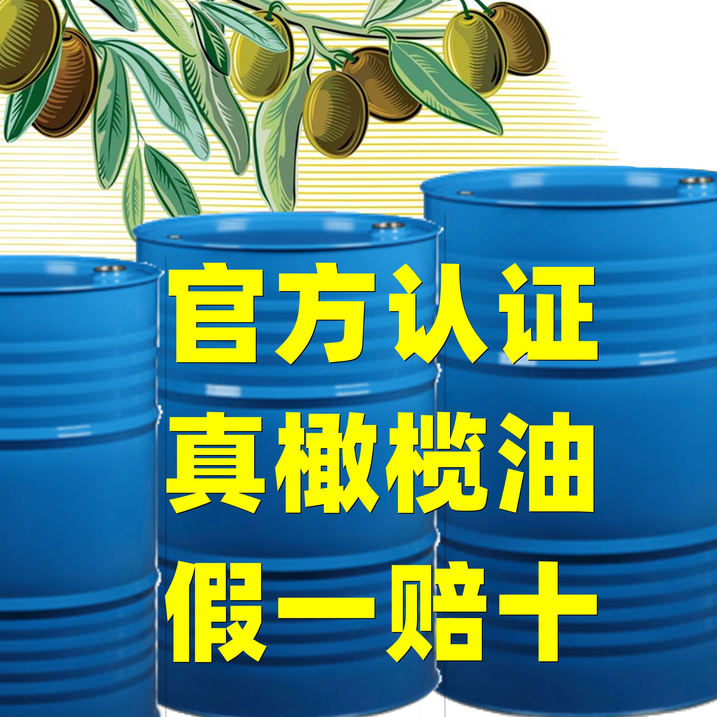 上海一吨橄榄油怎么买