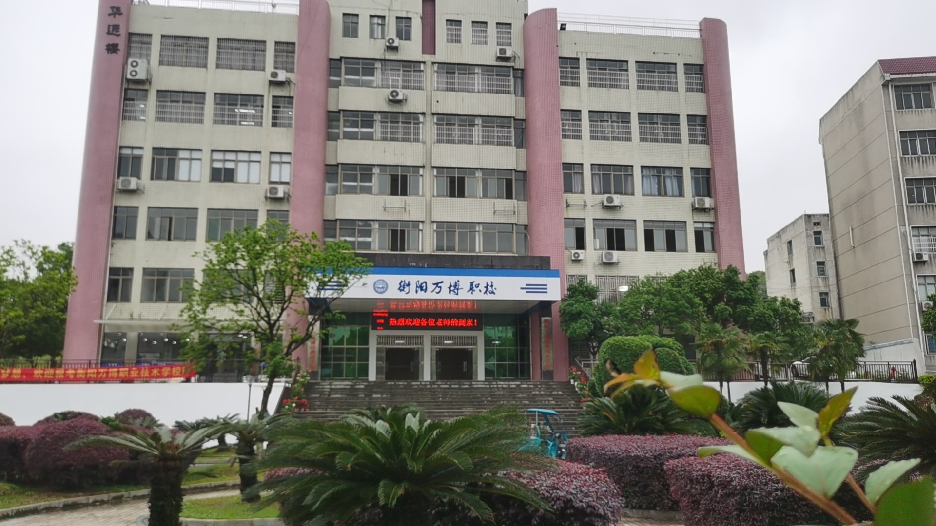 幼师中等职业学校学费多少钱一年