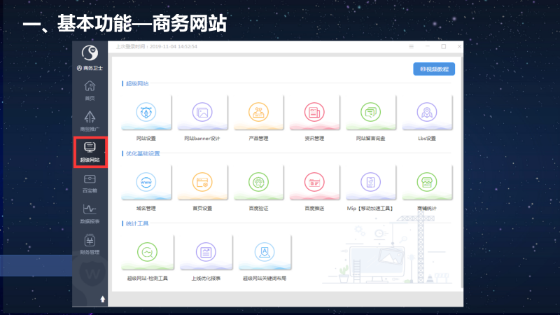 莞城运营宝公司