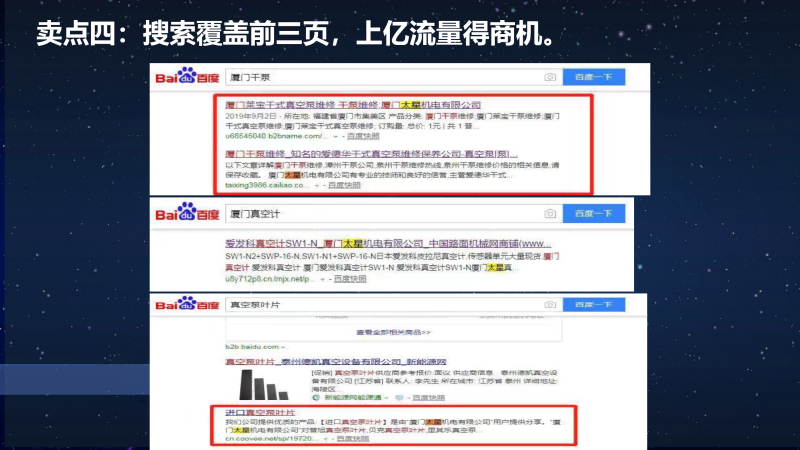 南城系统品牌