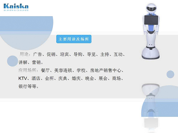 南充智能服务机器人价格