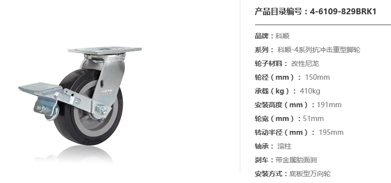 广州轻型脚轮大量现货
