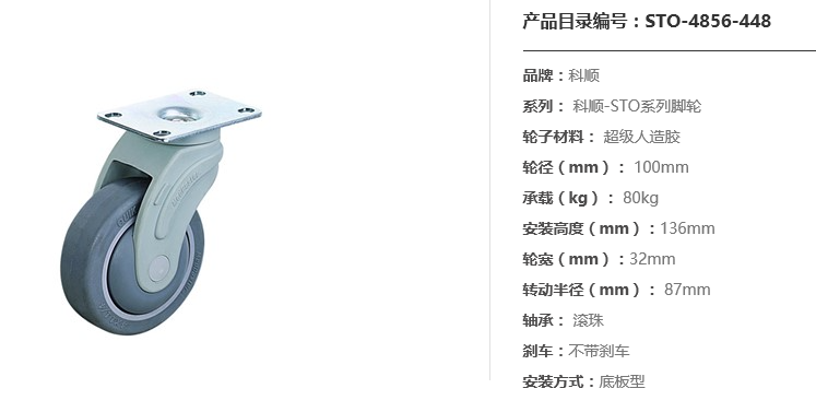 湖南科顺医疗脚轮万向刹车轮哪里有销售