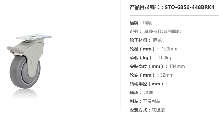 北京科顺医疗脚轮万向刹车轮厂商