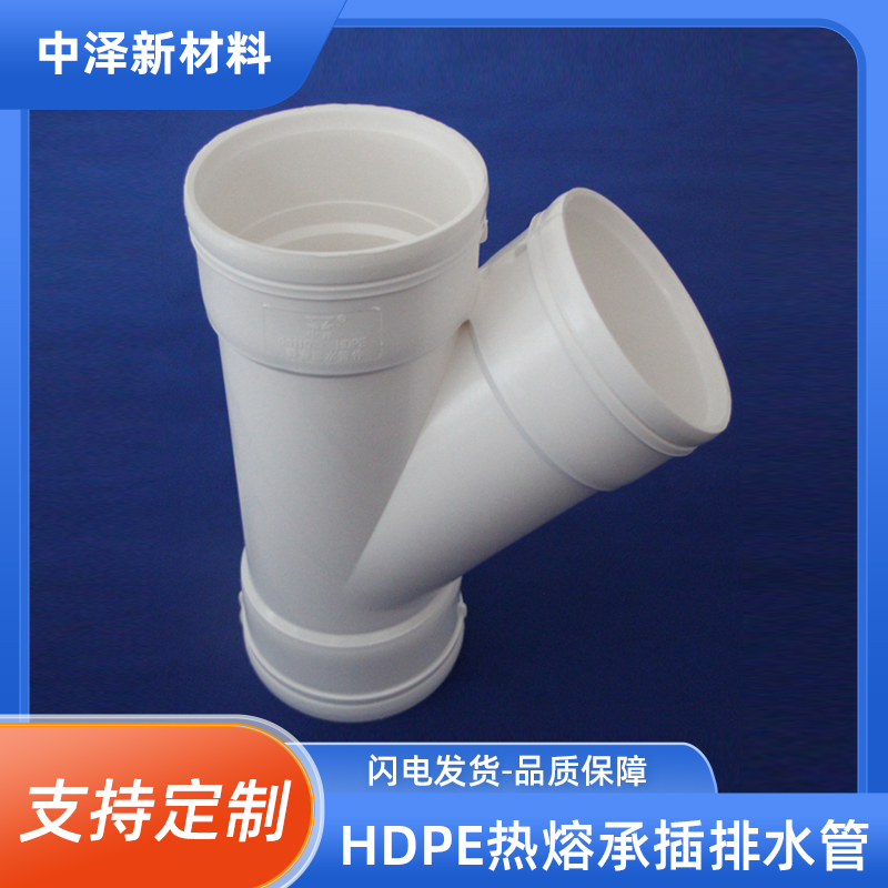 天津HDPE沟槽连接静音排水管生产厂家