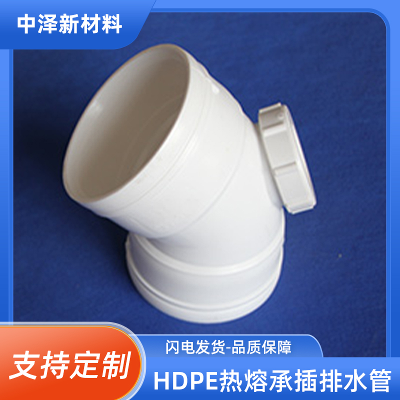 福建hdpe沟槽式静音排水管供应