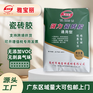 惠阳S1瓷砖胶厂家电话