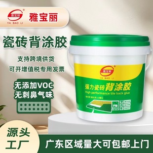秋长增强型瓷砖胶厂家供应