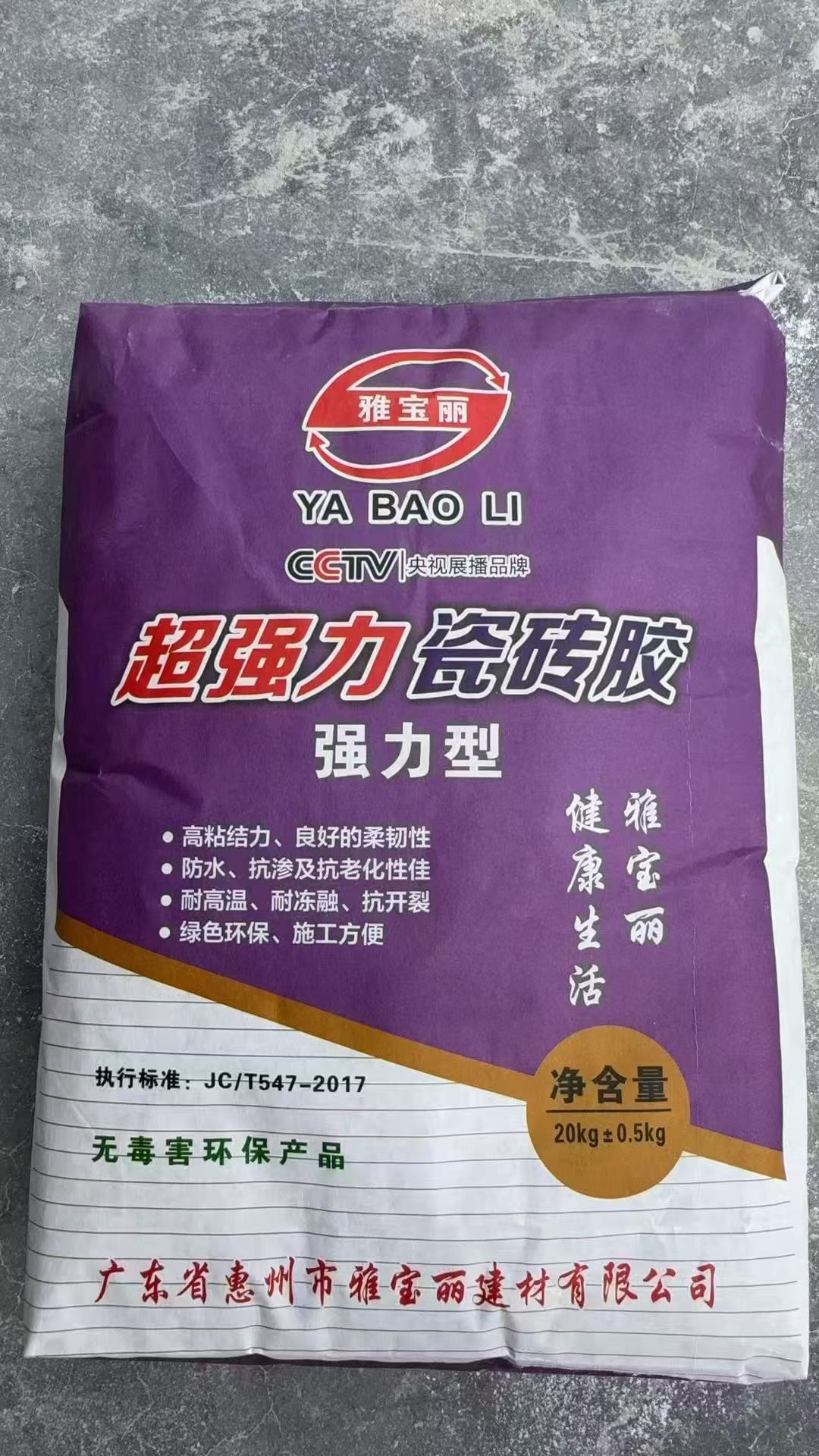 广东瓷砖胶多少钱